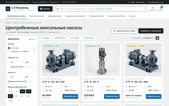 «Стрежень» — первый экран