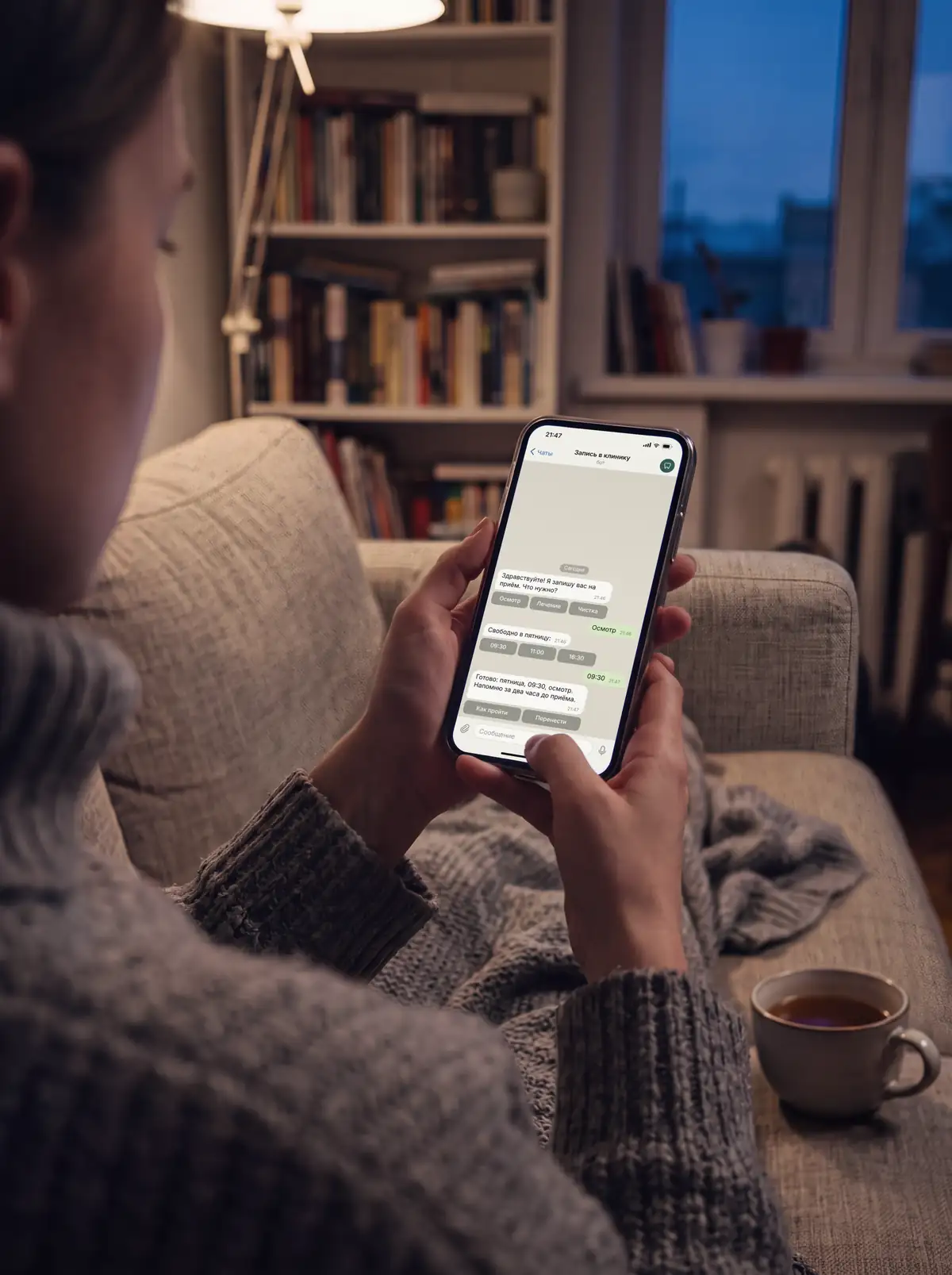 Вечер дома: человек на диване пишет в Telegram-бот клиники и выбирает время приёма