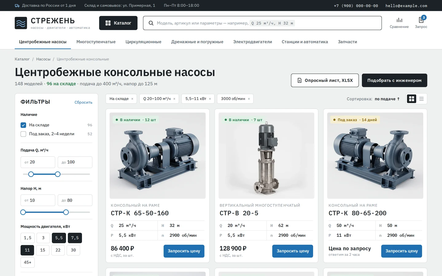 Стрежень — главная страница сайта на компьютере