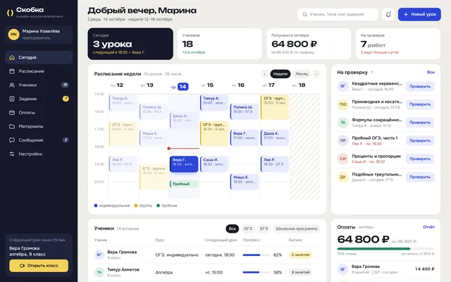 «Скобка» — кабинет онлайн-школы математики