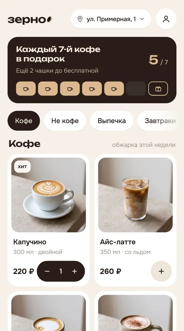 «Зерно» на телефоне