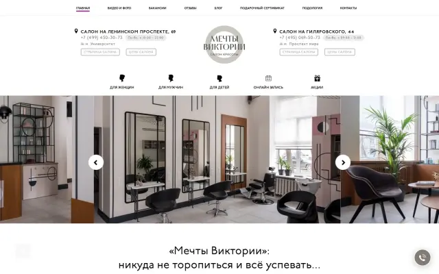 Мечты — Urban Beauty Space