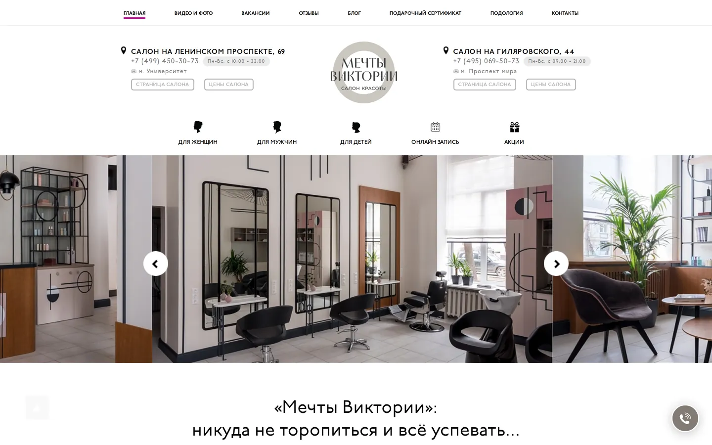 Мечты — Urban Beauty Space