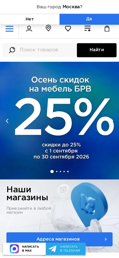 MebelGold — вид на телефоне