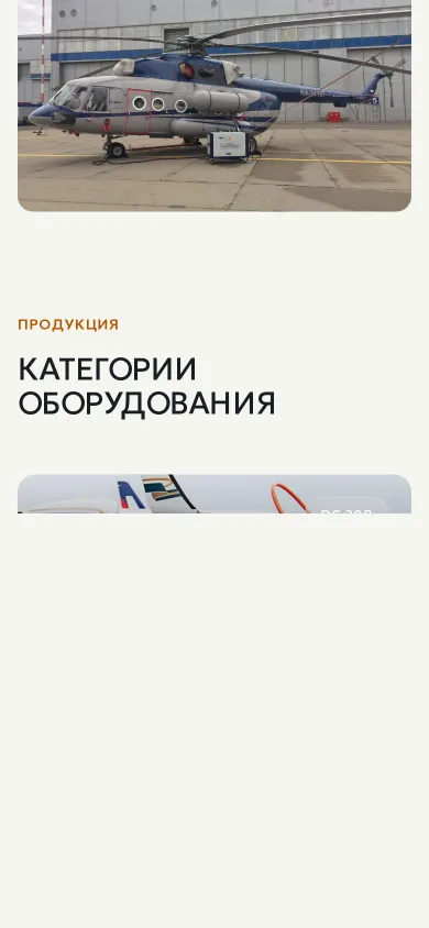 PowerStart — вид на телефоне