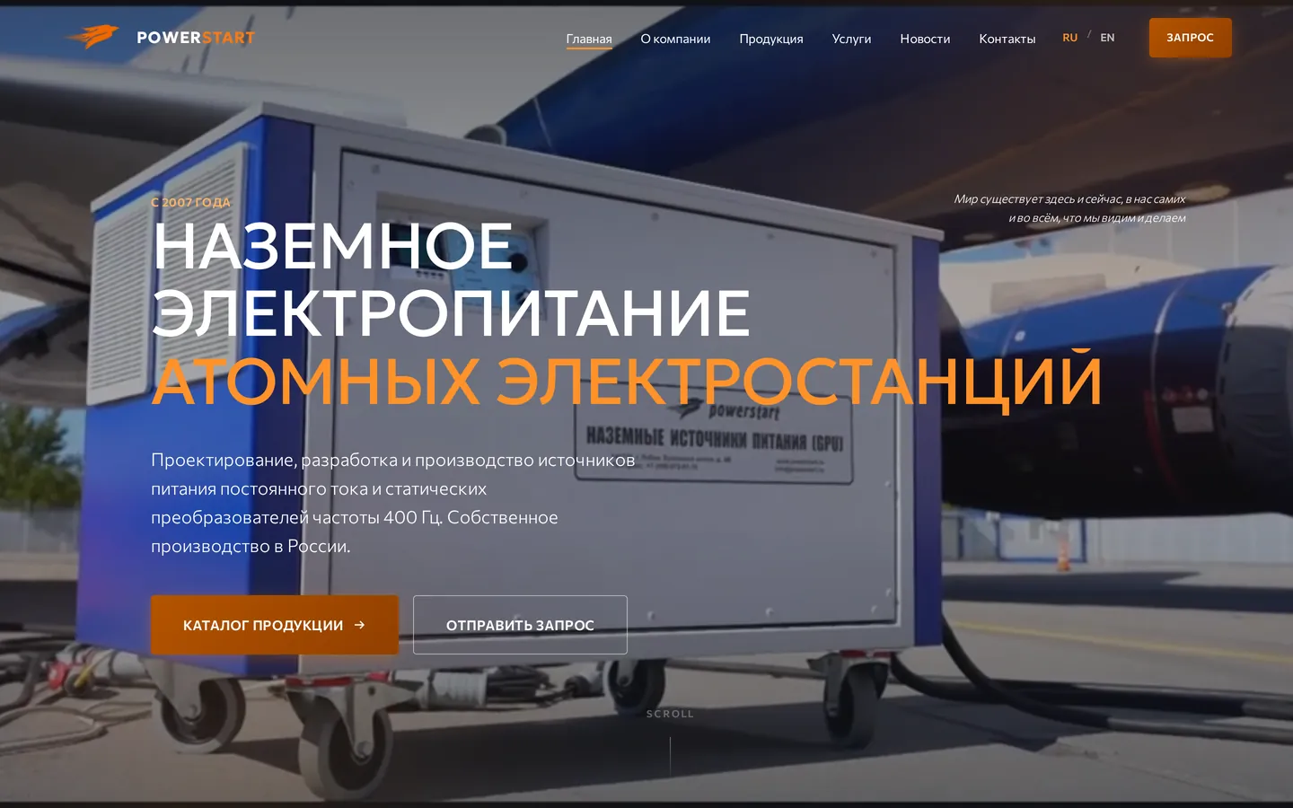 PowerStart — Промышленная автоматика