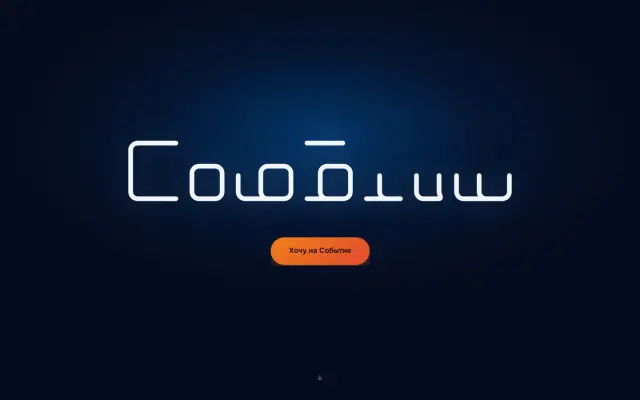 Событие — Рыбалка, баня, путешествия