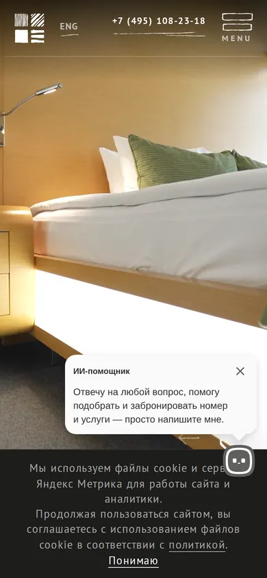 Стандарт — вид на телефоне