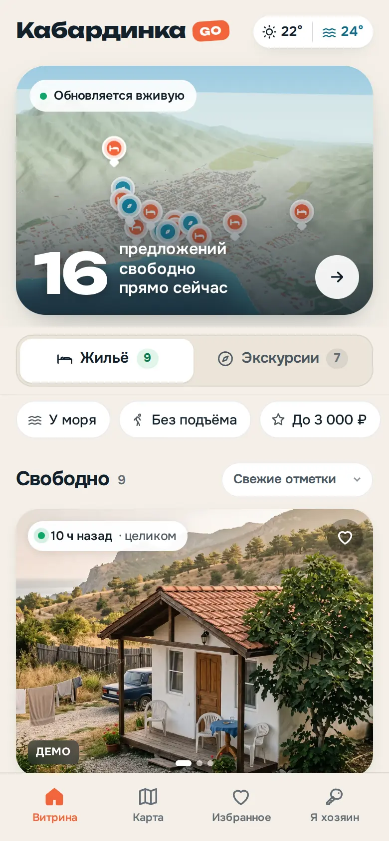 Кабардинка GO — 3D-карта бухты и число свободных предложений в мини-приложении Telegram