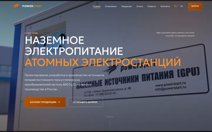 PowerStart — сайт-каталог, снимок страницы powerstart.ru