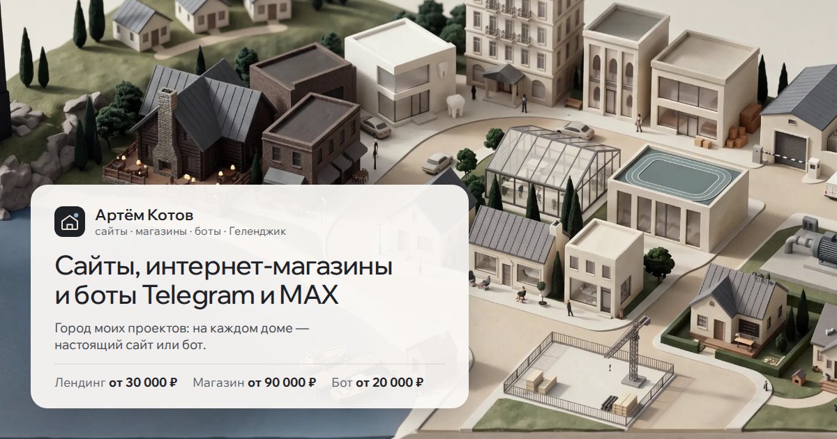 kotov-ai.ru — город проектов