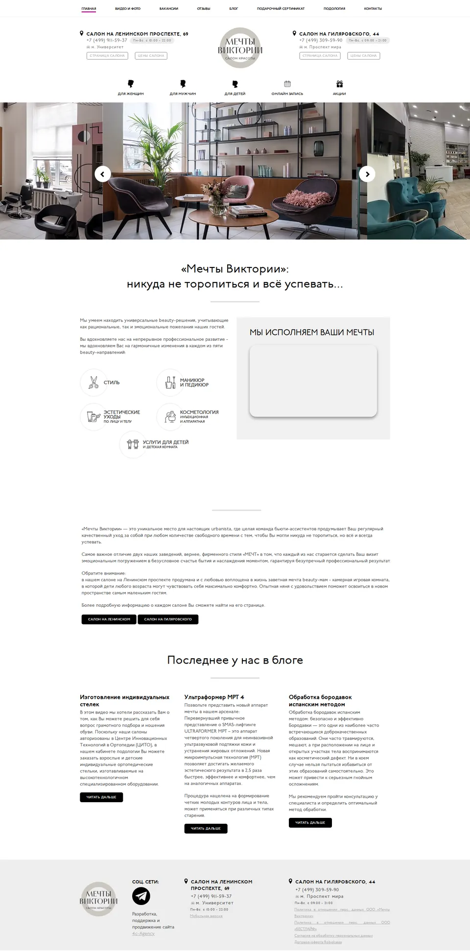 Мечты — снимок страницы v-dreams.ru