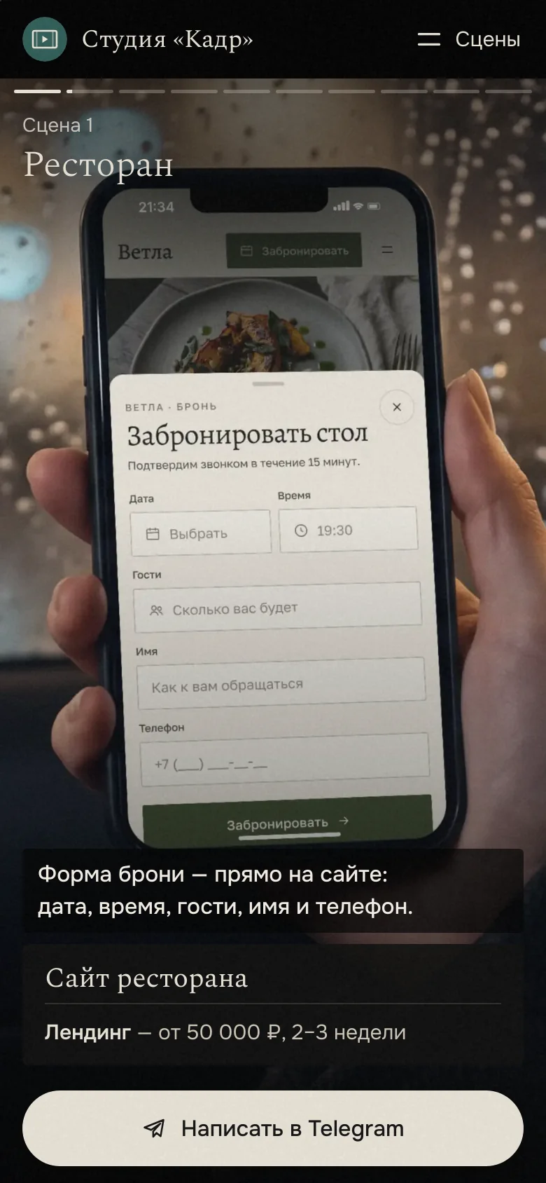 Шаблон «Кино» — снимок 5