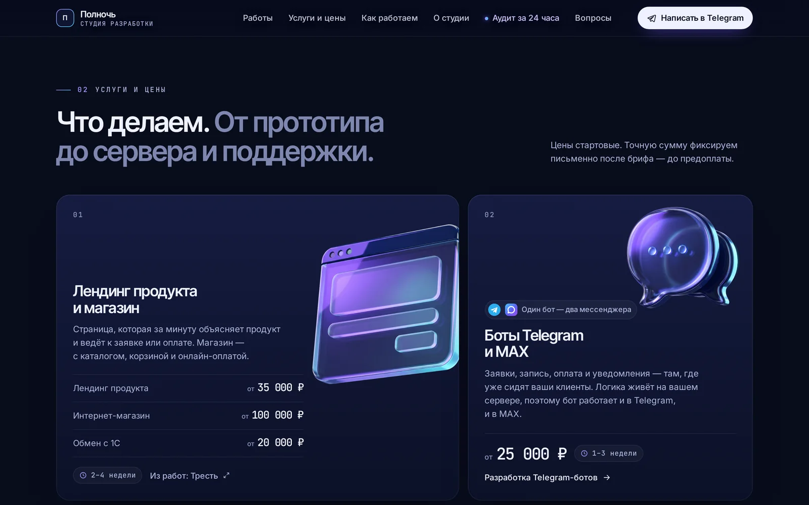 Шаблон «Ночной запуск» — снимок 2