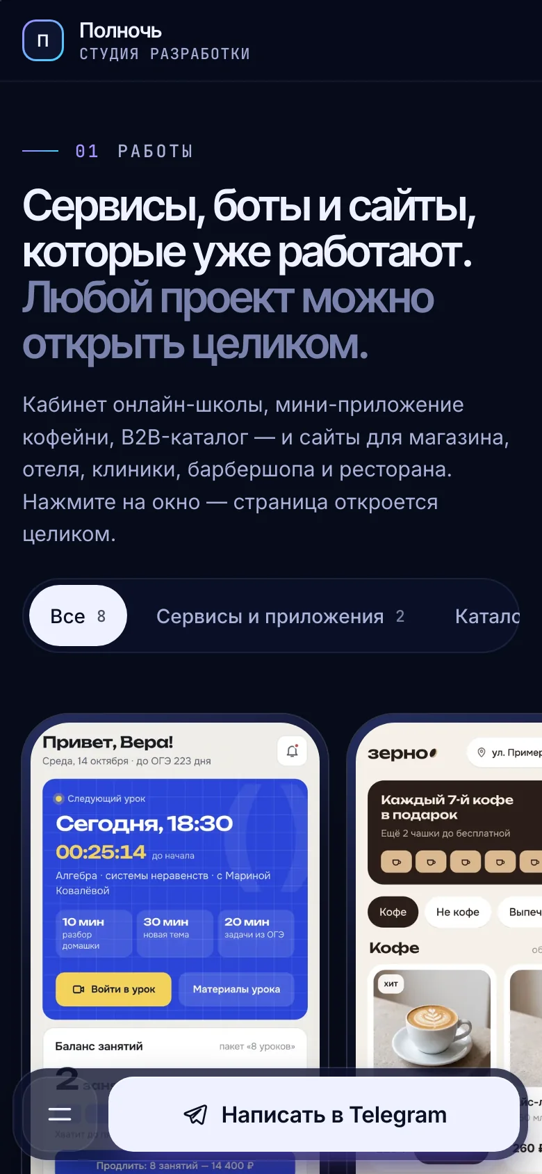 Шаблон «Ночной запуск» — снимок 5