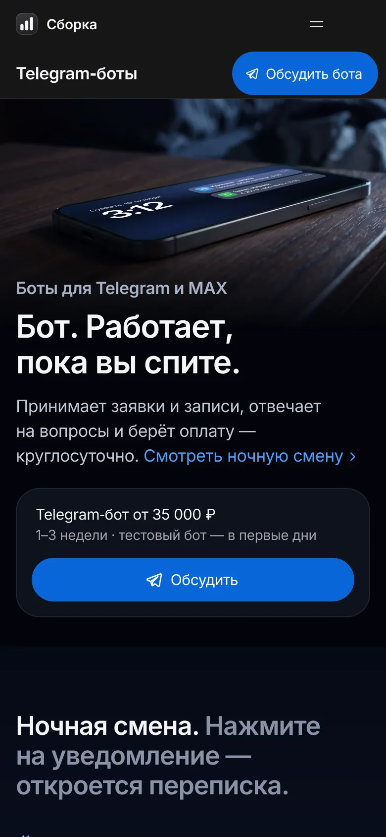 Шаблон «Премиум» — снимок 6