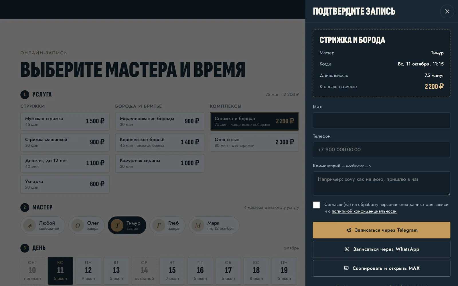 Шаблон «Причал» — снимок 5