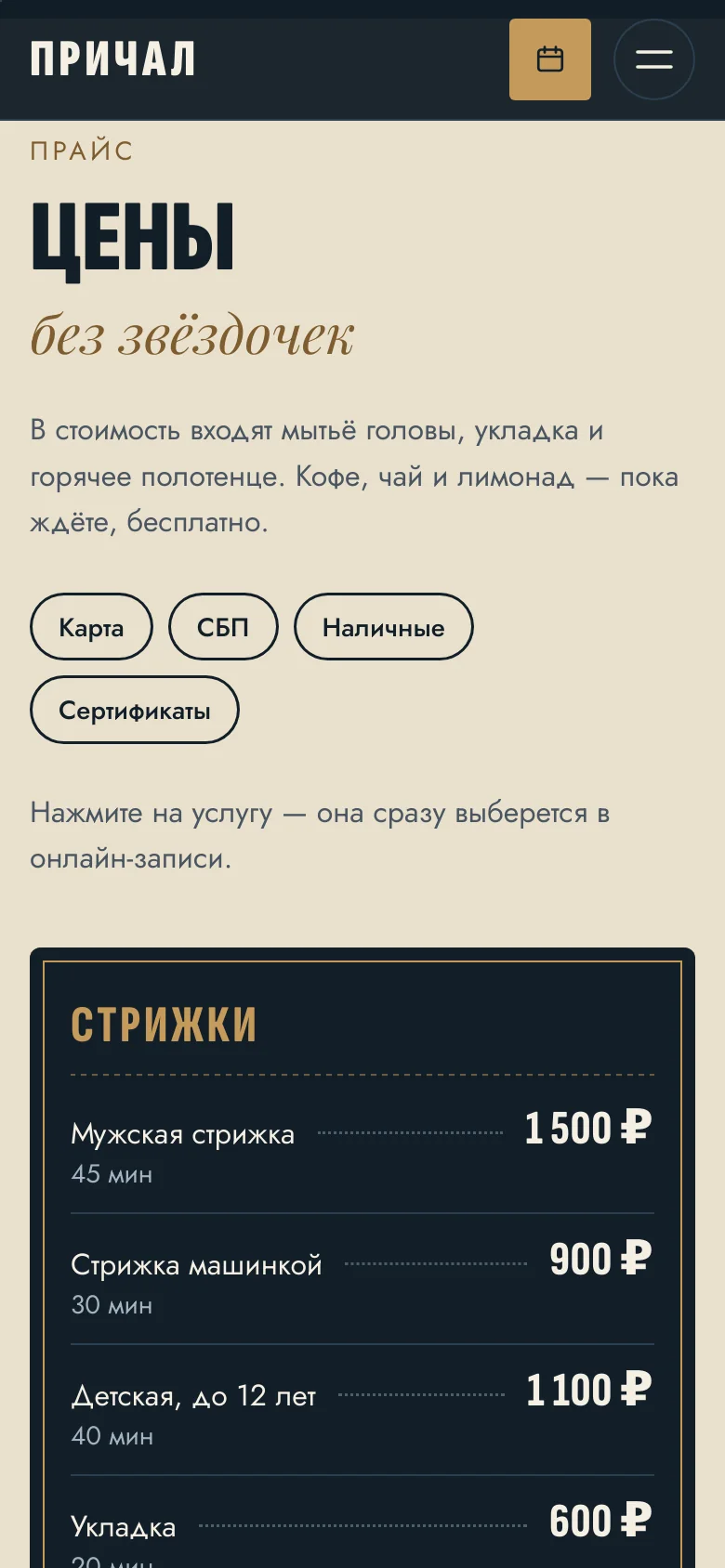 Шаблон «Причал» — снимок 6