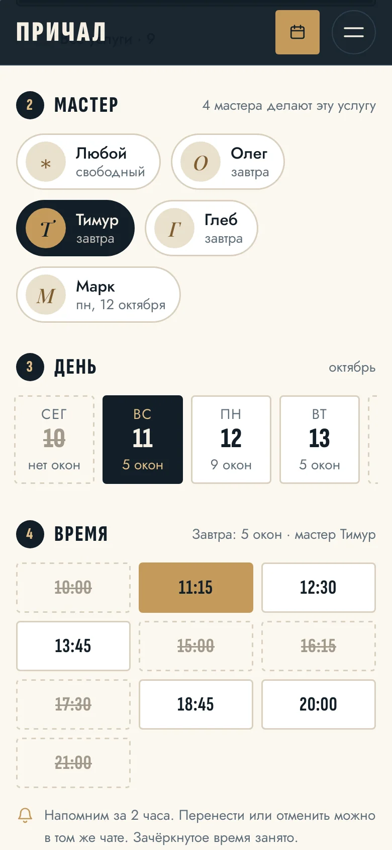 Шаблон «Причал» — снимок 7