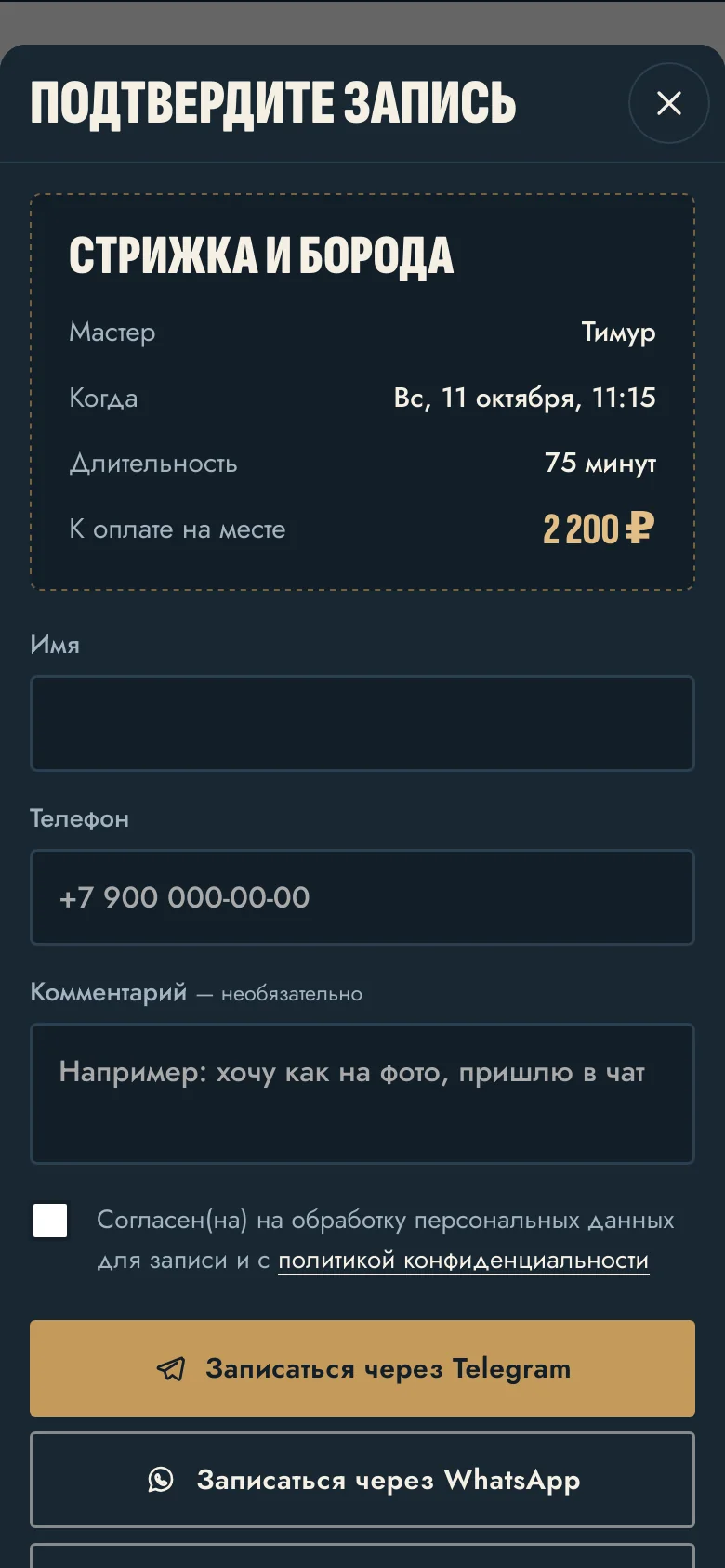 Шаблон «Причал» — снимок 8