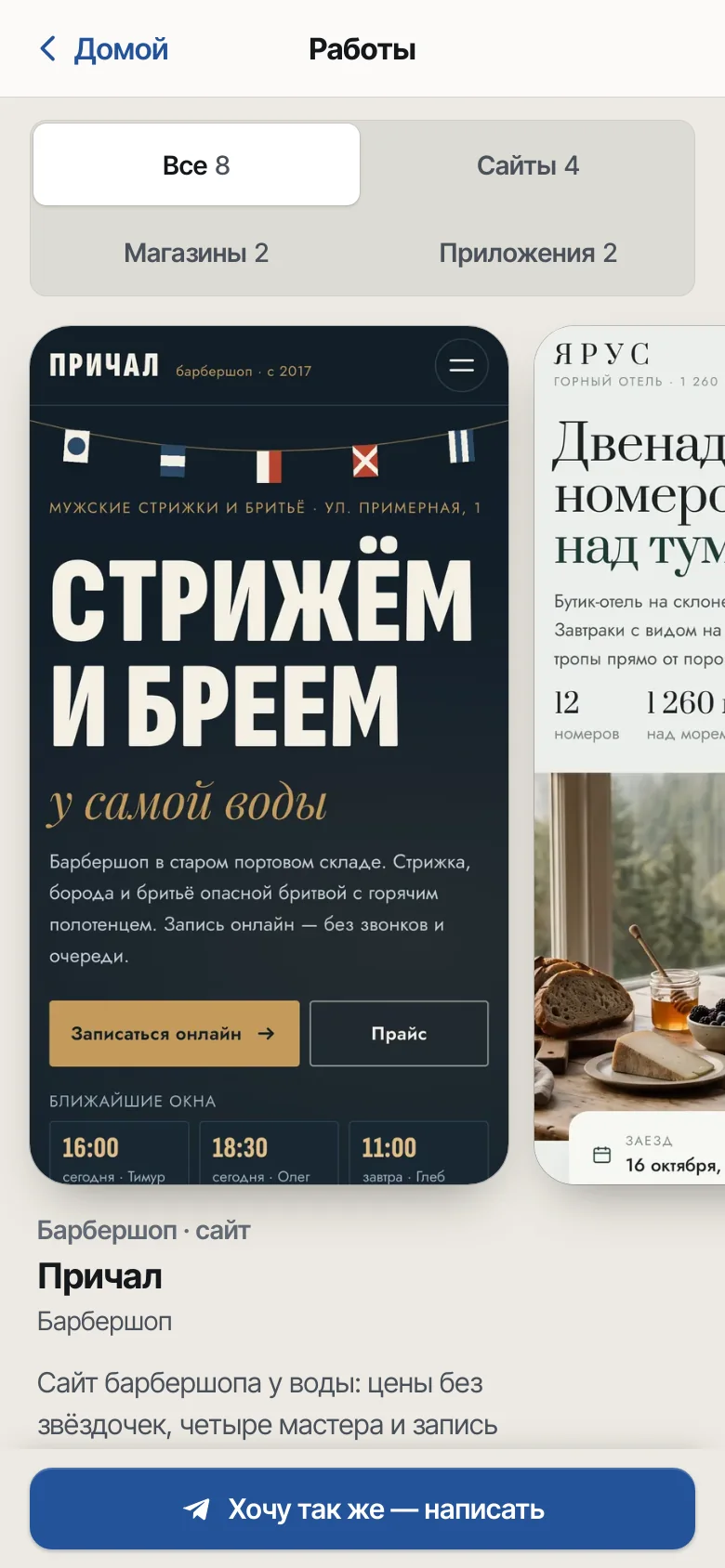 Шаблон «Рабочий стол» — снимок 4