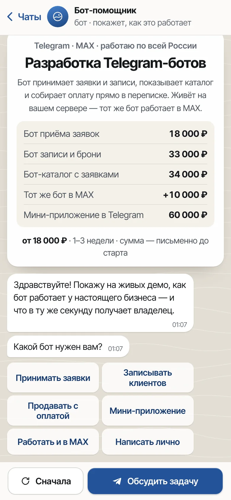 Шаблон «Рабочий стол» — снимок 5