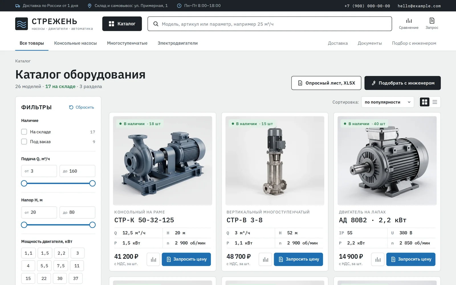 Шаблон «Стрежень» — первый экран на компьютере
