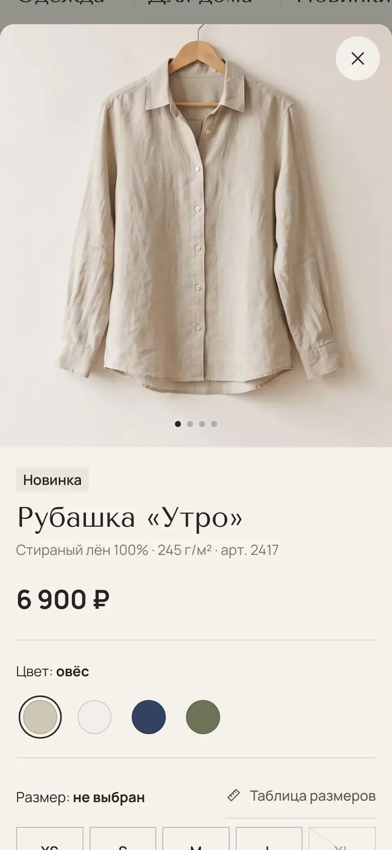 Шаблон «Тресть» — снимок 7