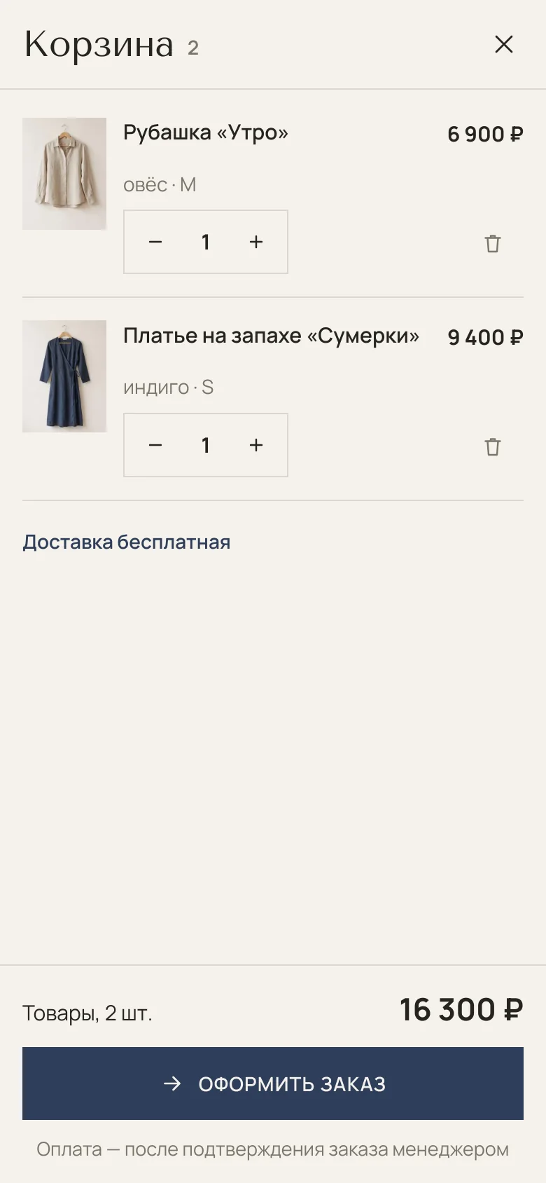 Шаблон «Тресть» — снимок 8