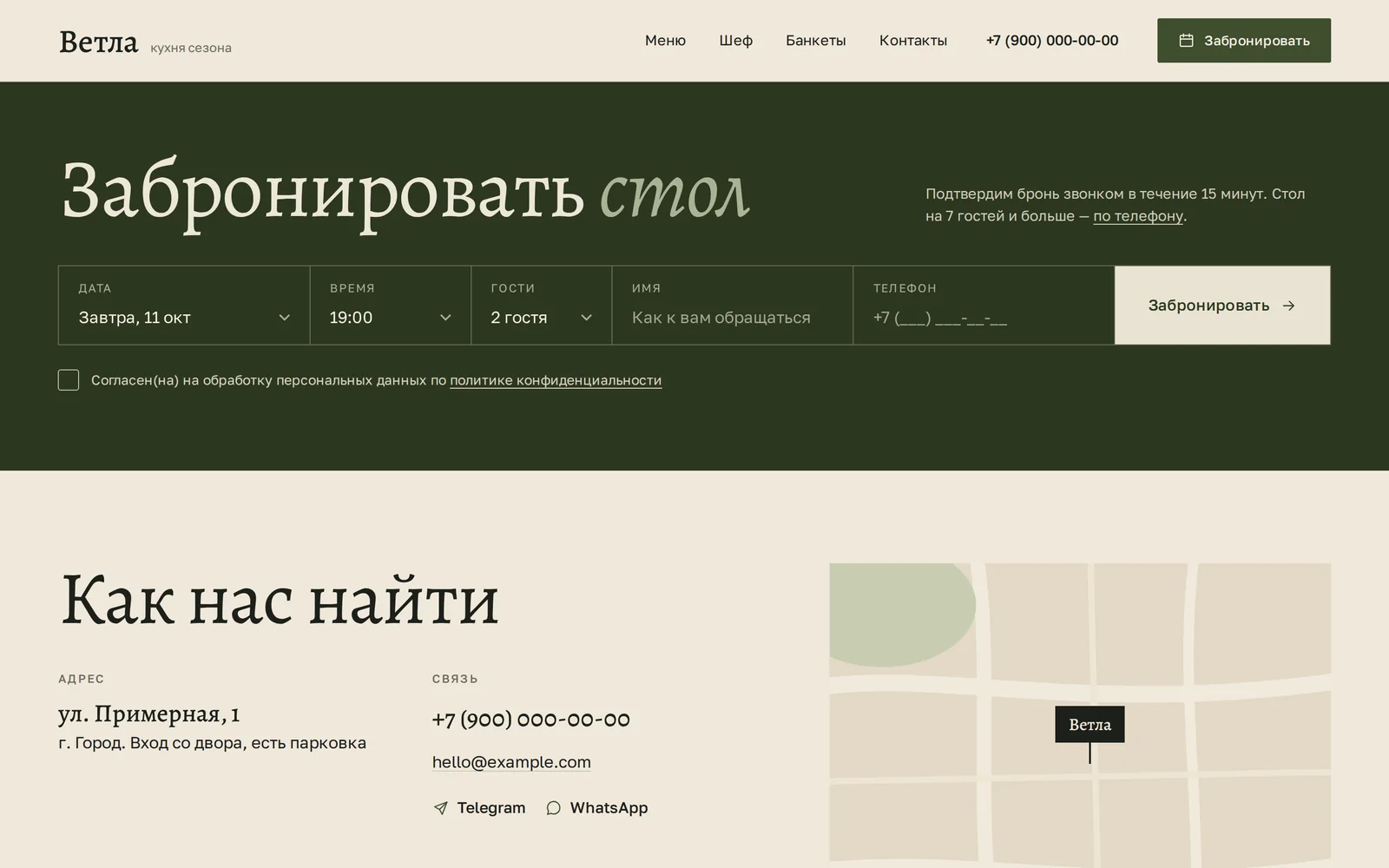 Шаблон «Ветла» — снимок 4