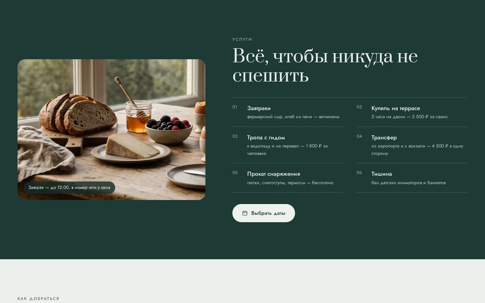 Шаблон «Ярус» — снимок 3