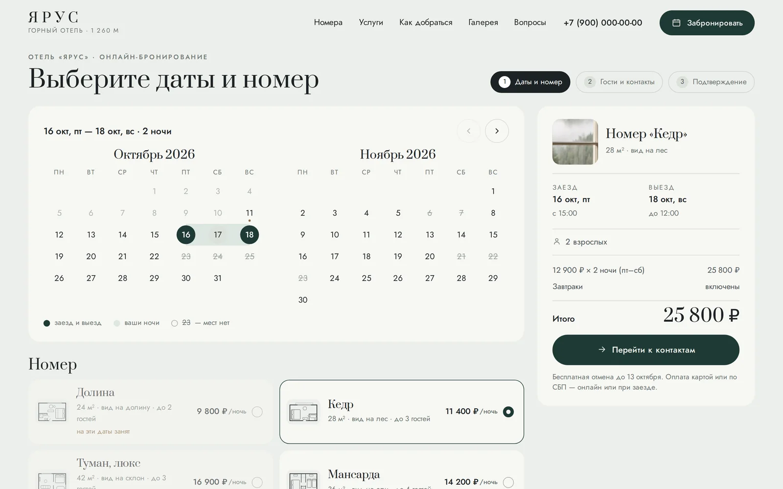 Шаблон «Ярус» — снимок 5