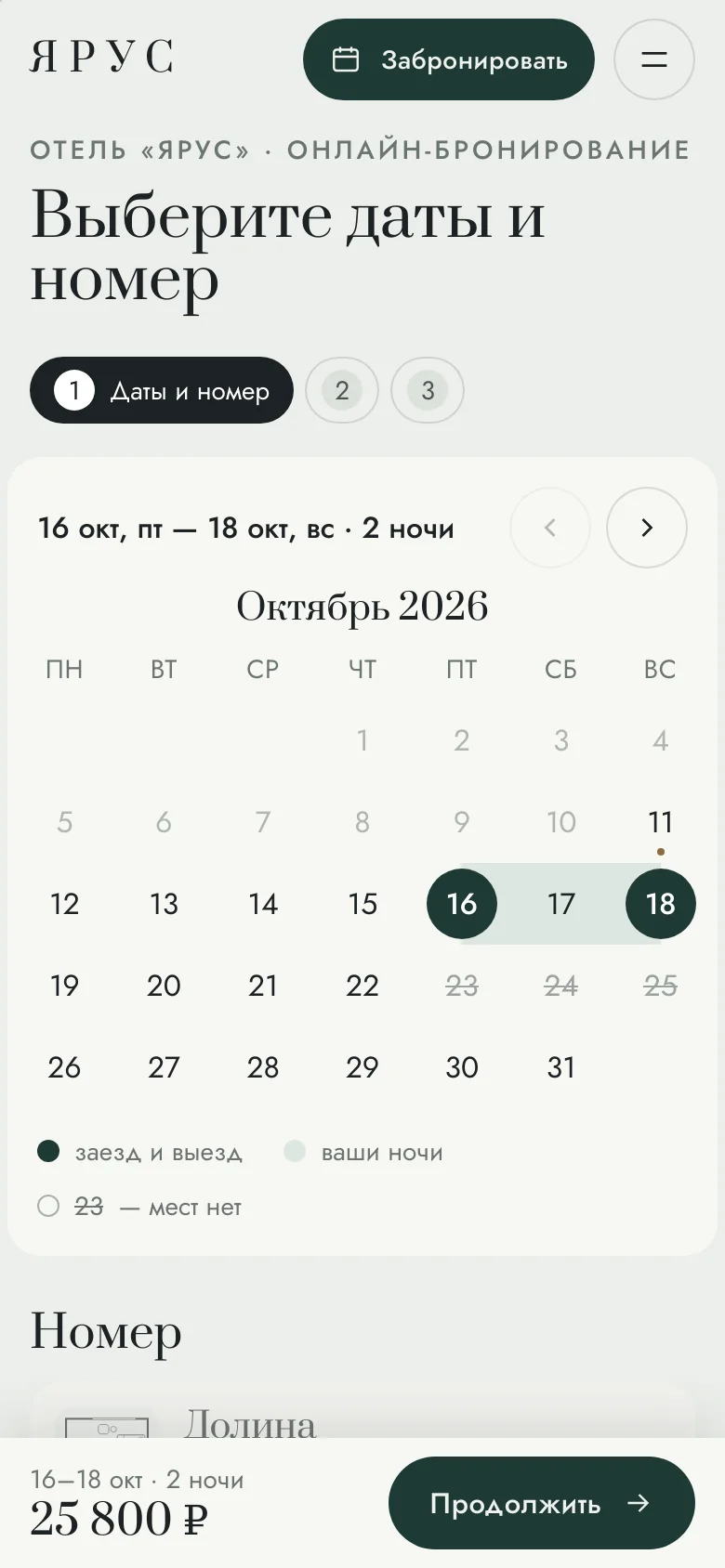 Шаблон «Ярус» — снимок 7