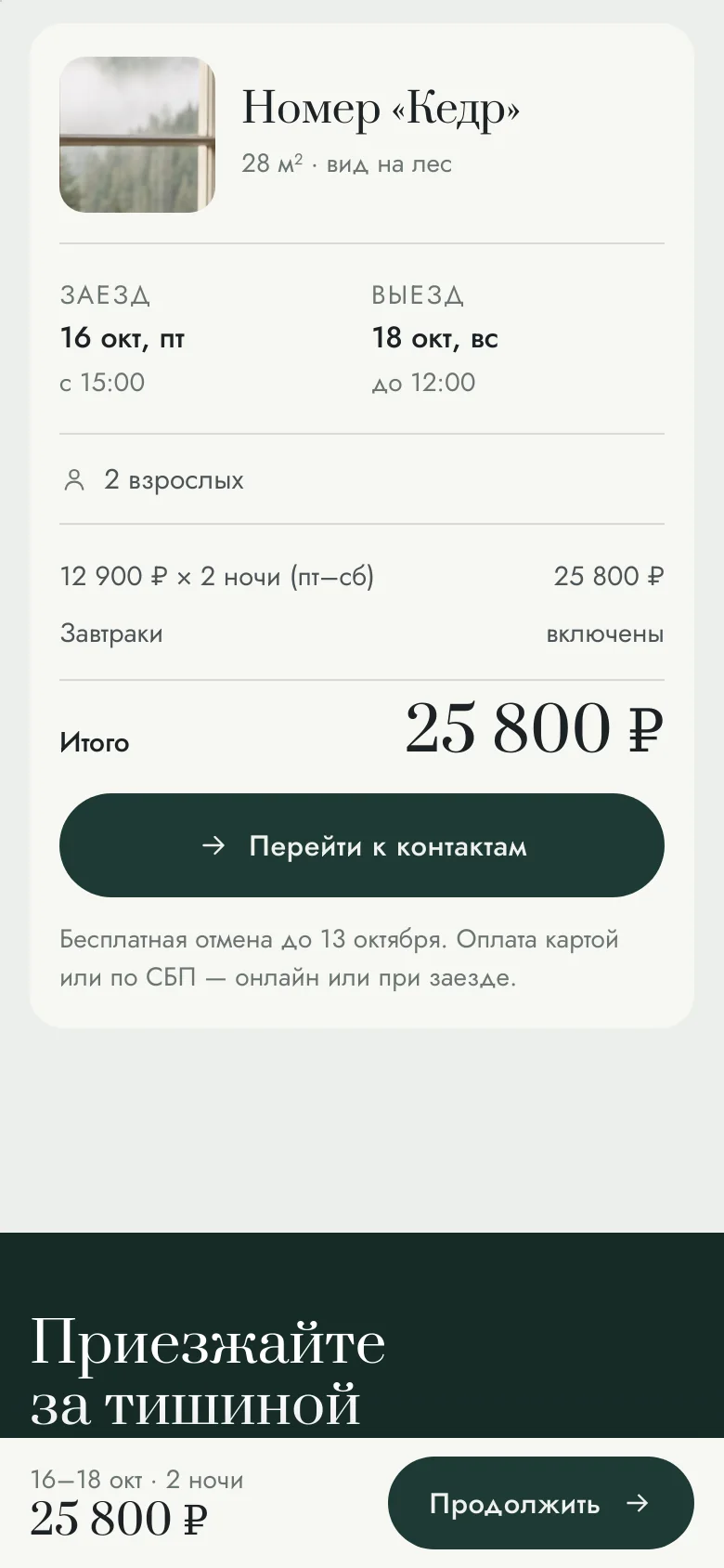 Шаблон «Ярус» — снимок 8