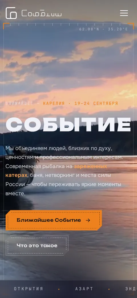 «Событие» на телефоне 26 июля, после правок: внизу экрана — бегущая строка